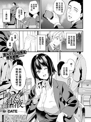 [DATE] 同居する粘液 [洨五組] [DL版]_246_hhpu