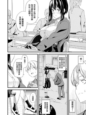 [DATE] 同居する粘液 [洨五組] [DL版]_251_wove