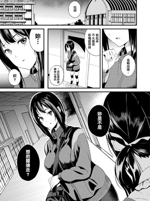 [DATE] 同居する粘液 [洨五組] [DL版]_252_cywp