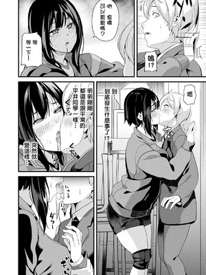 [DATE] 同居する粘液 [洨五組] [DL版]_255_eldb