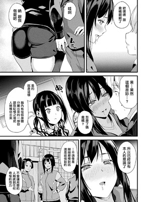 [DATE] 同居する粘液 [洨五組] [DL版]_256_xtro