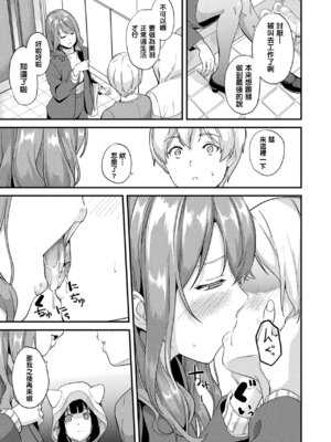 [DATE] 同居する粘液 [洨五組] [DL版]_272_tqvm