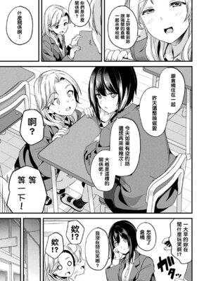 [DATE] 同居する粘液 [洨五組] [DL版]_282_isfs