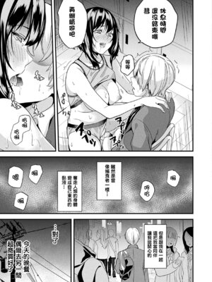 [DATE] 同居する粘液 [洨五組] [DL版]_284_xpfd