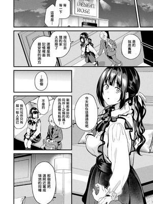 [DATE] 同居する粘液 [洨五組] [DL版]_289_rfyn