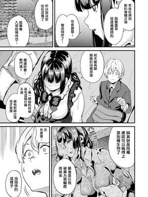 [DATE] 同居する粘液 [洨五組] [DL版]_290_xnaw