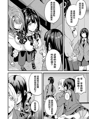 [DATE] 同居する粘液 [洨五組] [DL版]_293_bhbi