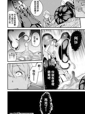 [DATE] 同居する粘液 [洨五組] [DL版]_305_lemd