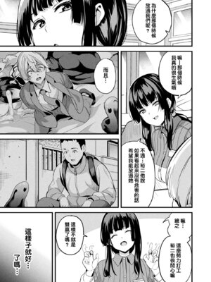 [DATE] 同居する粘液 [洨五組] [DL版]_310_qrtx