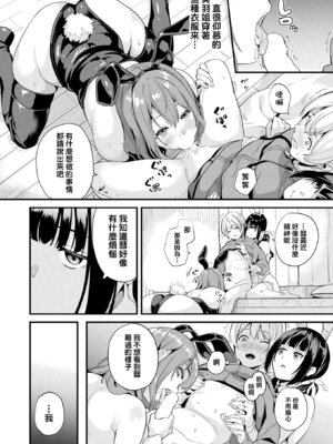 [DATE] 同居する粘液 [洨五組] [DL版]_313_lkcg