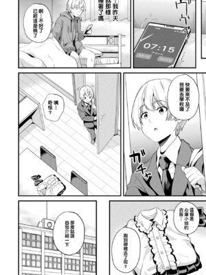 [DATE] 同居する粘液 [洨五組] [DL版]_325_anlh
