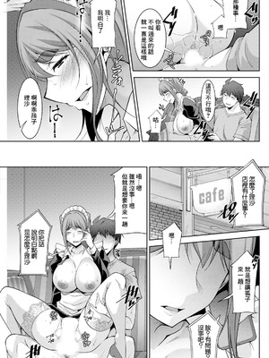 [zen9] いざないの島 .6 (アクションピザッツ 2024年10月号) [中国翻訳] [DL版]_03_lcnh