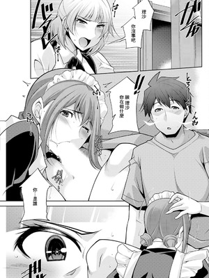 [zen9] いざないの島 .6 (アクションピザッツ 2024年10月号) [中国翻訳] [DL版]_05_iiyu