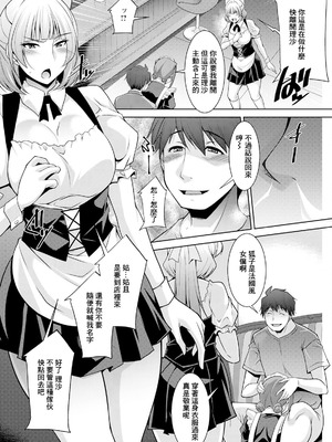 [zen9] いざないの島 .6 (アクションピザッツ 2024年10月号) [中国翻訳] [DL版]_06_hjxv