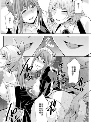 [zen9] いざないの島 .6 (アクションピザッツ 2024年10月号) [中国翻訳] [DL版]_18_hoon