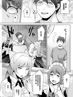 [zen9] いざないの島 .6 (アクションピザッツ 2024年10月号) [中国翻訳] [DL版]_19_pjgn