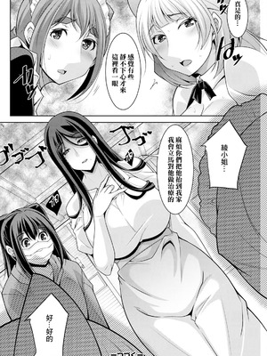 [zen9] いざないの島 .6 (アクションピザッツ 2024年10月号) [中国翻訳] [DL版]_20_utdw