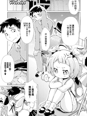 [あましょく] 我が家の妻は合法です (COMIC ペンギンクラブ 2023年4月号) [中国翻訳] [DL版]