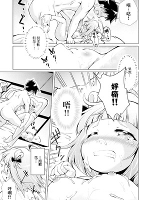 [あましょく] 我が家の妻は合法です (COMIC ペンギンクラブ 2023年4月号) [中国翻訳] [DL版]_15_xijn