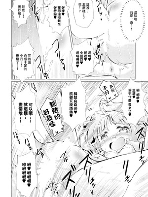 [あましょく] 我が家の妻は合法です (COMIC ペンギンクラブ 2023年4月号) [中国翻訳] [DL版]_18_mgfq