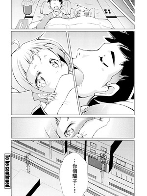 [あましょく] 我が家の妻は合法です (COMIC ペンギンクラブ 2023年4月号) [中国翻訳] [DL版]_20_opet