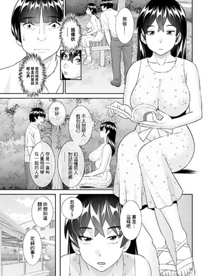 [かわもりみさき] 八重垣さんの下半身事情 第2話 (アクションピザッツ 2024年10月号) [中国翻訳] [DL版]_03_gnfa