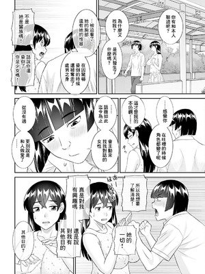 [かわもりみさき] 八重垣さんの下半身事情 第2話 (アクションピザッツ 2024年10月号) [中国翻訳] [DL版]_04_spvg