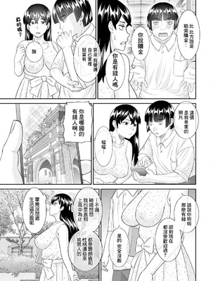 [かわもりみさき] 八重垣さんの下半身事情 第2話 (アクションピザッツ 2024年10月号) [中国翻訳] [DL版]_05_wpet