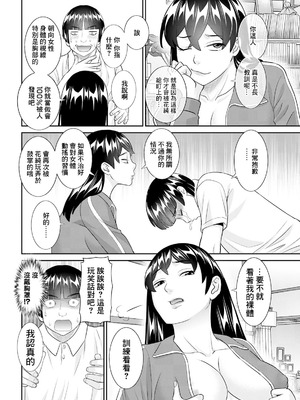 [かわもりみさき] 八重垣さんの下半身事情 第2話 (アクションピザッツ 2024年10月号) [中国翻訳] [DL版]_08_qkhr