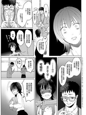 [せつない] はじめての夜みたいに (アクションピザッツ 2024年10月号) [中国翻訳] [DL版]_03_pygj