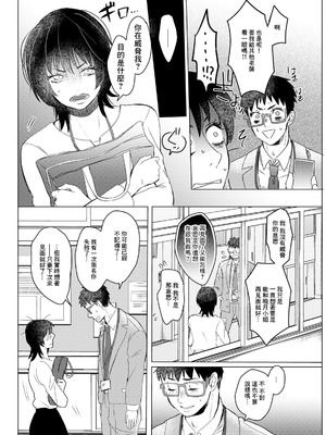 [せつない] はじめての夜みたいに (アクションピザッツ 2024年10月号) [中国翻訳] [DL版]_04_hakp