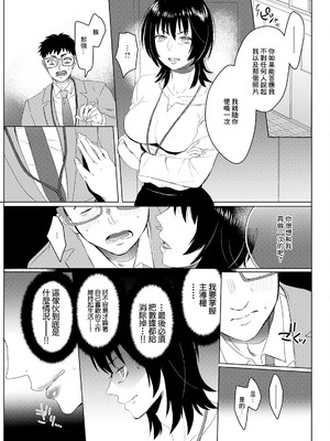 [せつない] はじめての夜みたいに (アクションピザッツ 2024年10月号) [中国翻訳] [DL版]_05_opak