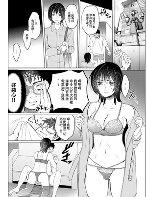 [せつない] はじめての夜みたいに (アクションピザッツ 2024年10月号) [中国翻訳] [DL版]_06_gsdx