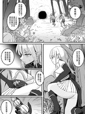 [Kerberus] 墮殼1-2 中國語