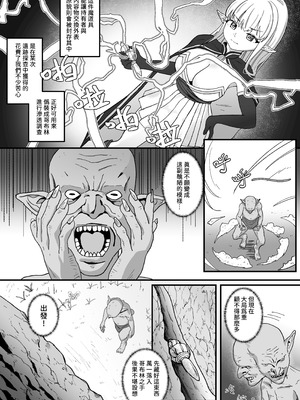 [Kerberus] 墮殼1-2 中國語_02_llns