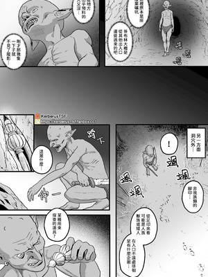 [Kerberus] 墮殼1-2 中國語_03_kfpn