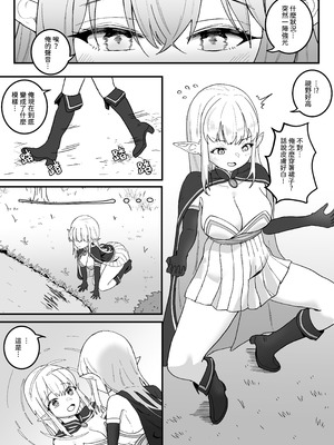 [Kerberus] 墮殼1-2 中國語_05_nptt