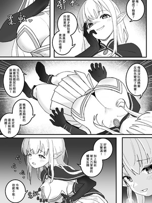 [Kerberus] 墮殼1-2 中國語_06_knva