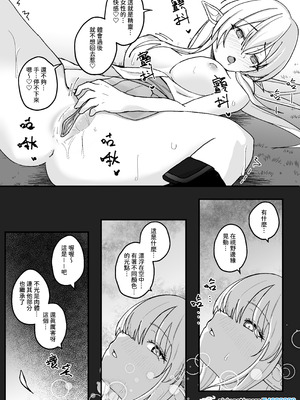 [Kerberus] 墮殼1-2 中國語_10_fccx