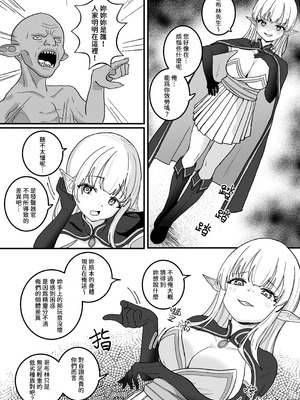 [Kerberus] 墮殼1-2 中國語_12_thid