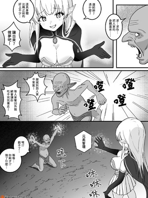 [Kerberus] 墮殼1-2 中國語_13_yrsc