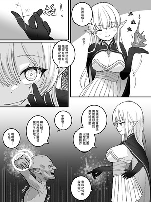 [Kerberus] 墮殼1-2 中國語_14_eoda