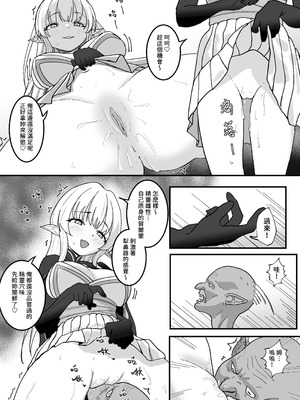 [Kerberus] 墮殼1-2 中國語_15_mqpx