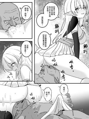 [Kerberus] 墮殼1-2 中國語_16_ypwt