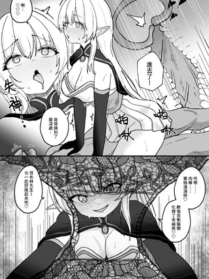 [Kerberus] 墮殼1-2 中國語_18_hmba