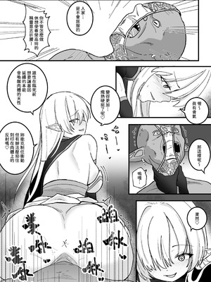 [Kerberus] 墮殼1-2 中國語_19_tcej