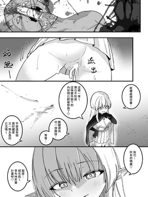 [Kerberus] 墮殼1-2 中國語_21_gxiv