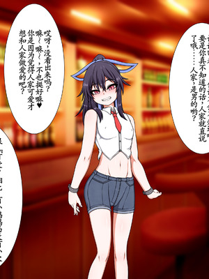 [ハトマメ (顎)] 日比野 宙くんの場合 [古月个人汉化]_04_eqmw