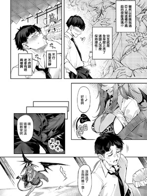 [IAPOC] 和洋sets x you (コミック エグゼ 60) [中国翻訳] [DL版]_08_evga