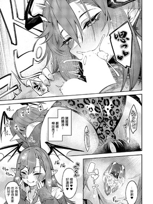 [IAPOC] 和洋sets x you (コミック エグゼ 60) [中国翻訳] [DL版]_13_ihnq